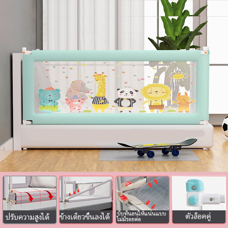 Beige ที่กั้นเตียง ที่กั้นเด็ก ที่กั้นเตียงเด็ก 6ฟุต กั้นเด็กตกเตียง ปรับขึ้นลงง่าย มีหลายขนาดให้เลือก / ด้าน คอกกั้นเด็ก ที่กั้นเตียงคอกกั้นเ