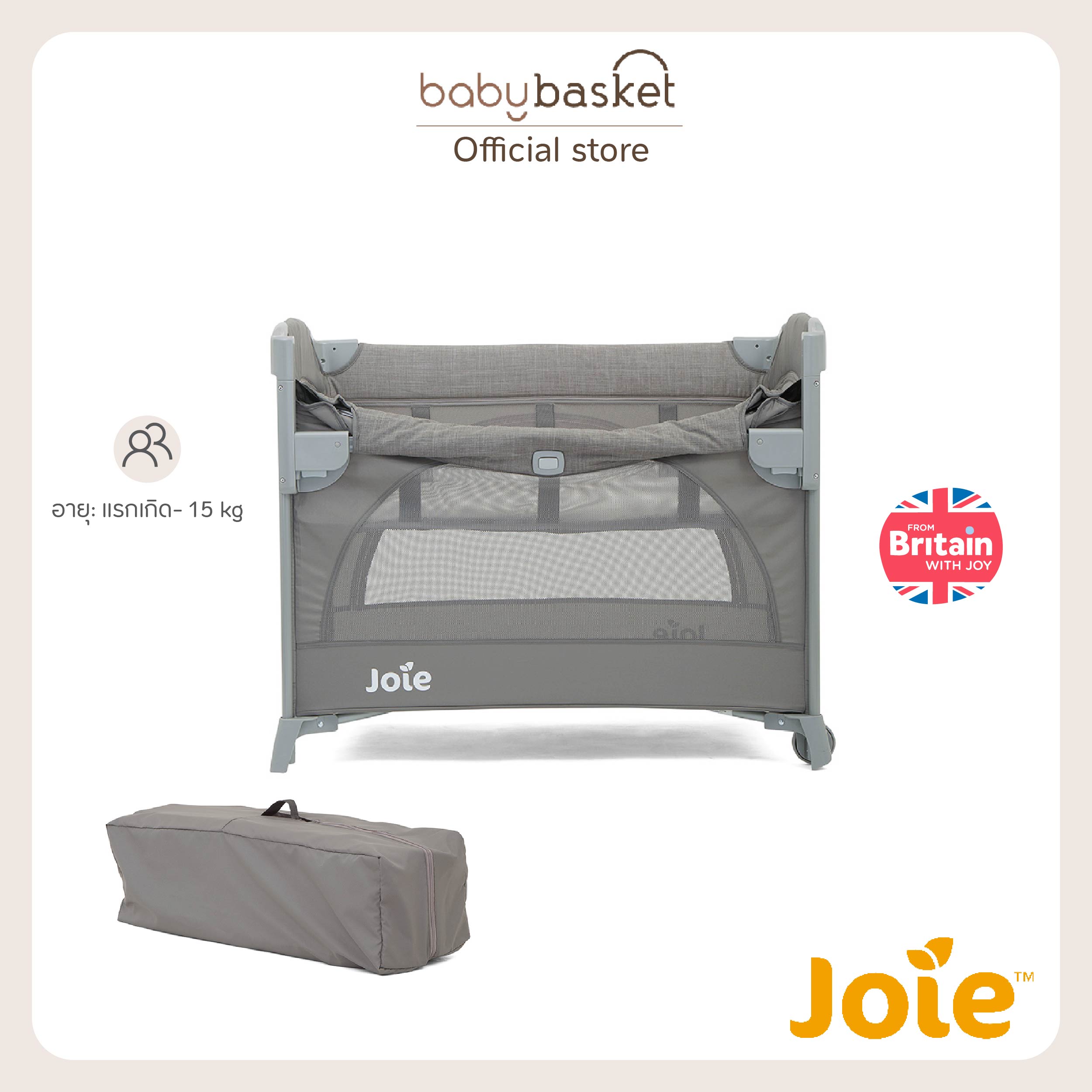 kubbie™ sleep เตียงนอนแบบเปิดข้าง ใช้งานได้ 2 ชั้น รับน้ำหนักได้ 15 kg สำหรับต่อกับเตียงพ่อแม่ พกพาสำหรับเดินทางได้