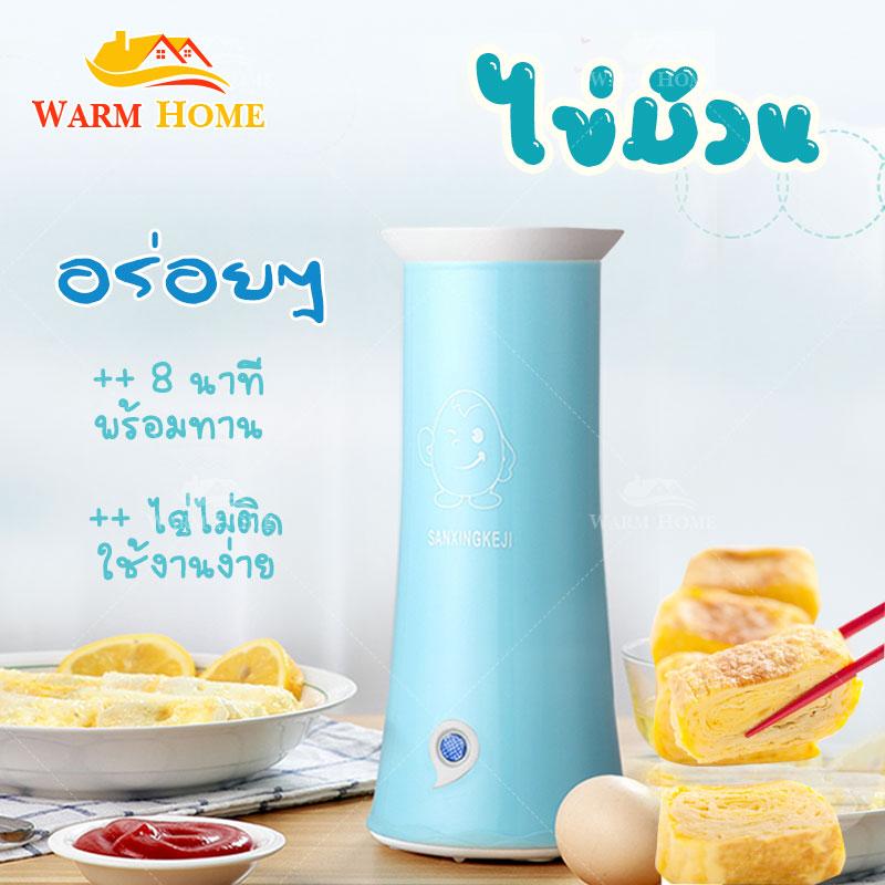 เครื่องทำไข่ม้วน Egg roll maker เครื่องม้วนไข่ เมนูไข่ อาหารเช้า สุกไว ใน 8 นาที วัสดุภายในเคลือบ ทำให้ไข่ไม่ติด กำลังไฟ 70W ค่อยๆร้อน