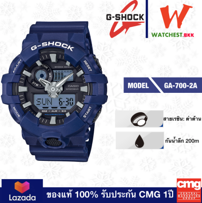 นาฬิกาG-SHOCKของแท้ รับประกันศูนย์CMG นาฬิกาข้อมือผู้ชาย รุ่น GA-700-2A (Casio G-SHOCK) ขาย นาฬิกาG-SHOCKของแท้ รับประกันศูนย์CMG นาฬิกาข้อมือผู้ชาย รุ่น GA-700-2A (Casio G-SHOCK)