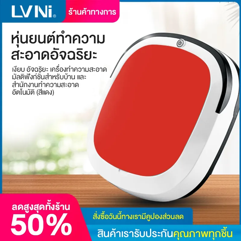 LVNI เครื่องดูดฝุ่น หุ่นยนต์ทำความสะอาดอัจฉริยะ เครื่องทำความสะอาดมัลติฟังก์ชั่นสำหรับบ้าน และสำนักงานทำความสะอาดอัตโนมัติ HM138