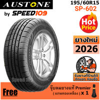 AUSTONE ยางรถยนต์ ขอบ 15 ขนาด 195/60R15 รุ่น SP-602 - 1 เส้น (ปี 2026)