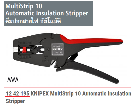 12 42 195 KNIPEX Automatic insulation stripper | คีมปอกสายไฟอัตโนมัติ คีมตัดสายไฟ ราคา 4,066 บาท*ส่งฟรี