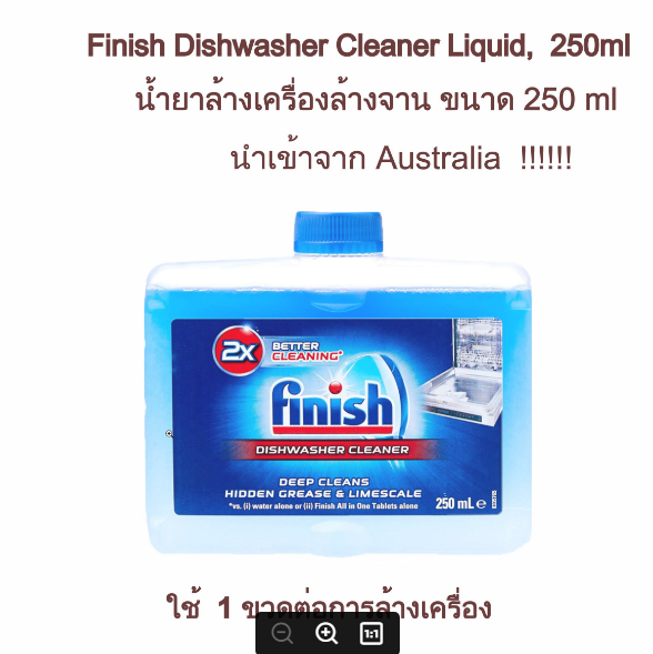 Finish Dishwasher Cleaner Liquid, Original, 250ml, Finish Machine Cleaner Liquid ,น้ำยาล้างทำความสะอาดเครื่องล้างจาน