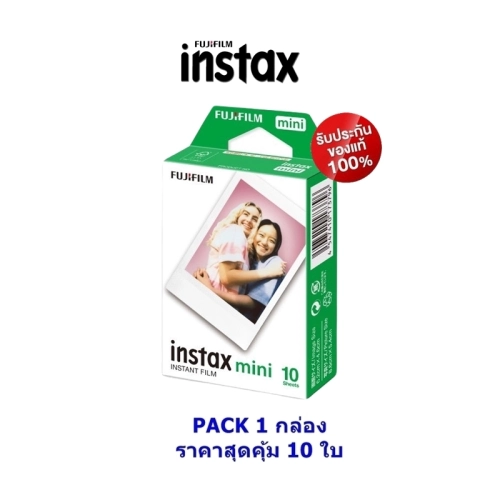 Fuji Film instax mini Instant Film ฟิล์ม Pack10x1กล่อง/Lotใหม่11/2025