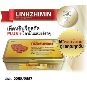 ภาพหน้าปกสินค้าหลินจือมิน 60เม็ด LINHZHIMIN 60cap  1กล่อง เห็ดหลินจือ ที่เกี่ยวข้อง