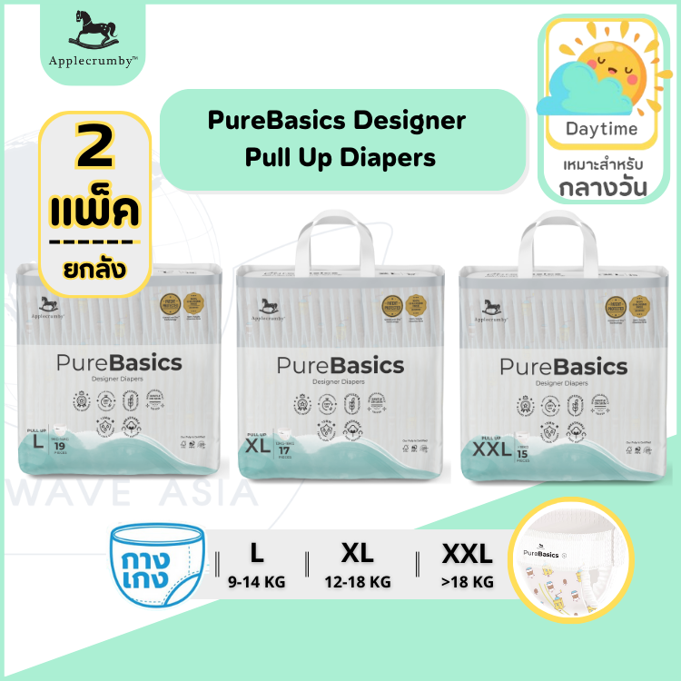 Applecrumby PureBasics Designer (ผ้าอ้อมกลางวัน) แบบกางเกง ( 2แพ็ค / ยกลัง ) ราคา 510 บาท*ส่งฟรี