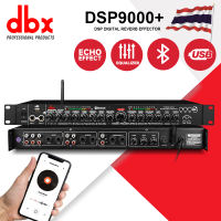 DBX DSP9000+โปรเซสเซอร์ผลลัพธ์การผสมเสียงดิจิตอลพื้นฐาน DSP เซ็ปช่วยเพิ่มคุณภาพเสียง เครื่องปรับเสียงไมโครโฟนสำหรับต้นท้ายบาสถัดจากการกดปุ่มหนึ่งครั้งสำหรับผลลัพธ์หน้า KTV ศูนย์กลางระดับสูง