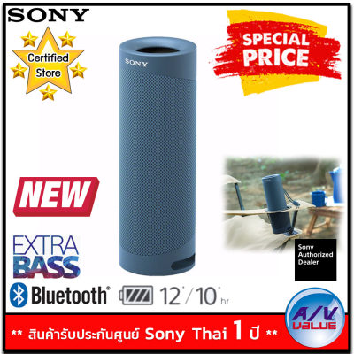 ดูภาพ Sony SRS-XB23 EXTRA BASS XB23 Portable Bluetooth Speaker ลำโพงบลูทูธ SRS-XB23 - Blue By AV Value เพิ่มเติม Sony SRS-XB23 EXTRA BASS XB23 Portable Bluetooth Speaker ลำโพงบลูทูธ SRS-XB23 - Blue By AV Value