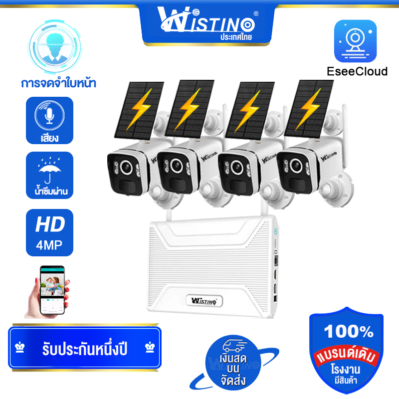 Wistino Solar Wifi Kit 4ch Wireless HD 4MP Motion Detection IP Camera Outdoor Solar Panel Two Way-Audio Night Vision for Security System Video Surveillance sets with 8ch NVR EseeCloud app ราคา 9,348 บาท*ส่งฟรี