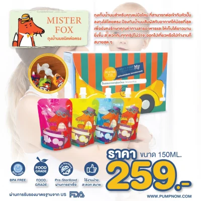 Mister Fox plus 20 Fox Plus Breast Milk Storage Bags