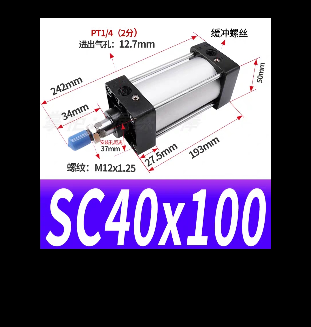 กระบอกลม นิวเมติก  SC40x25/SC40x50/SC40x75/SC40x100/SC40x125