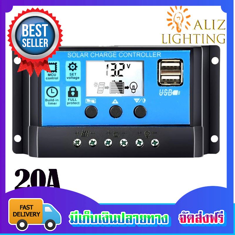 ถูกสะท้านฟ้า! โซล่าชาร์เจอร์ โซล่าชาร์จเจอร์ คอนโทรลเลอร์ 12V/24V PWM 20A solar charger Solar charge controller ขายดี จัดส่งฟรี ของแท้100% ราคาถูก