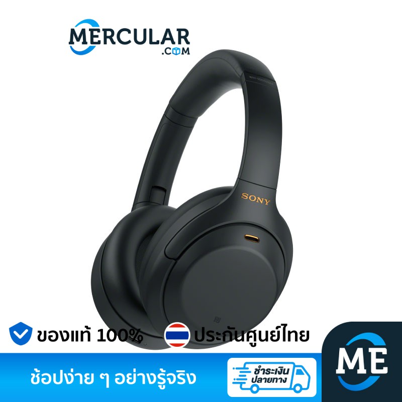 หูฟังบลูทูธไร้สาย หูฟัง TWS ตัดเสียงรบกวน Sony หูฟังไร้สาย รุ่น WH-1000XM4 Wireless Headphone ราคา 10,490 บาท*ส่งฟรี