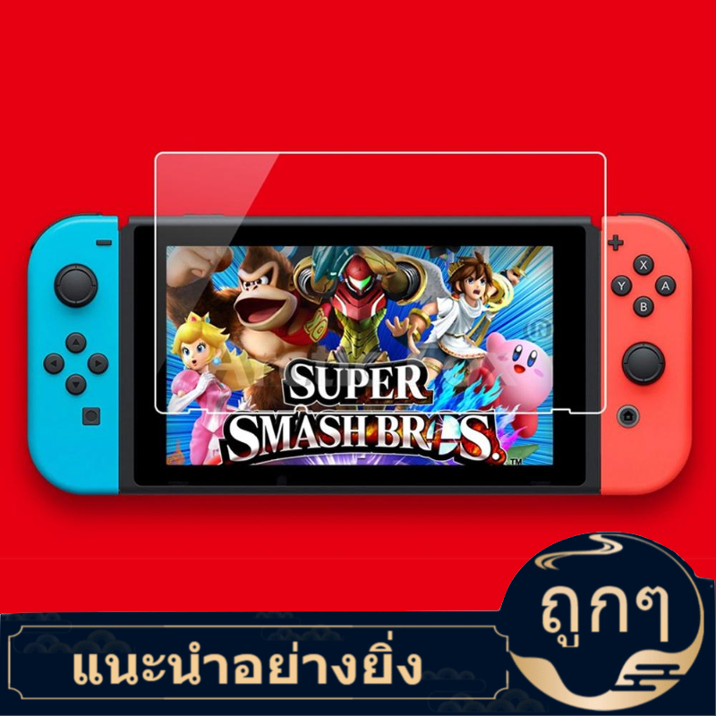 【ลดราคา】Protection Film กระจกนิรภัย 9 h 2.5D ฟิล์มป้องกันลายนิ้วมือสำหรับ Nintendo SWITCH Screen