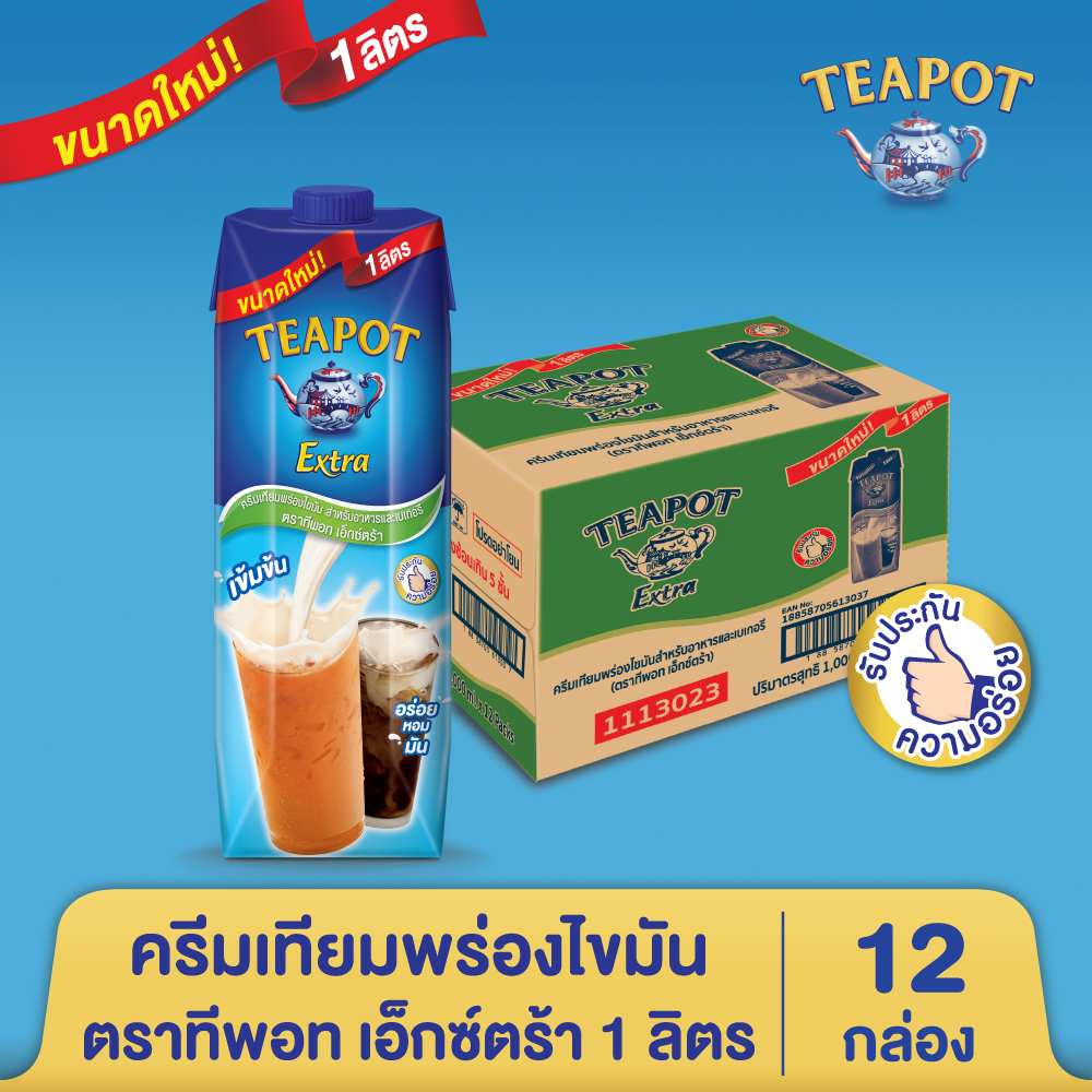 ครีมเทียมพร่องไขมันสำหรับอาหารและเบเกอรี ตราทีพอท เอ็กซ์ตร้า แบบกลอ่ง 1 ลิตร(12 กล่อง) ราคา 664 บาท*ส่งฟรี