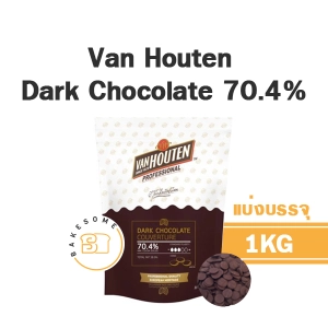 ภาพหน้าปกสินค้าของแท้ Dark Chocolate Couverture 70.4 % 57.7% DARK CHOCOLATE VAN HOUTEN ช็อคโกแลต แท้ แวน ฮูเต็น ที่เกี่ยวข้อง