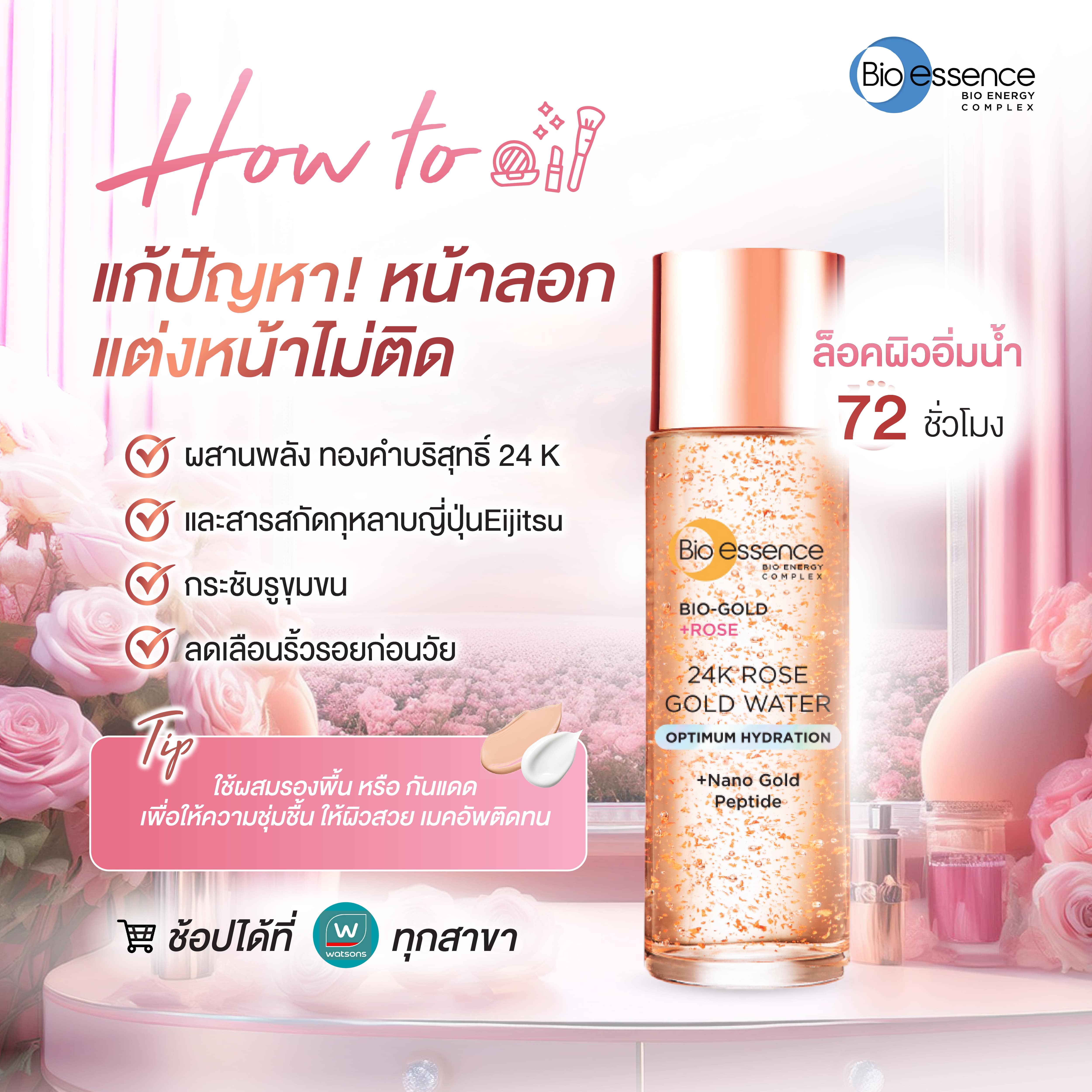 รีวิว น้ำตบ ยี่ห้อไหนดีนะ