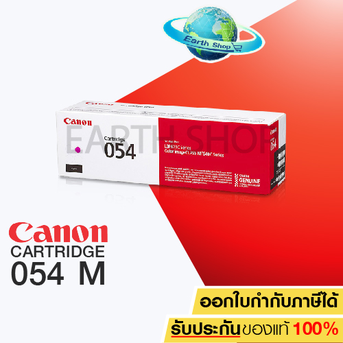 ตลับหมึกโทนเนอร์แท้ Canon Cartridge 054 ของแท้ ใข้สำหรับเครื่องรุ่น LBP620C Series , imageClass MF640C Series , Satera MF640C Series / EARTH SHOP