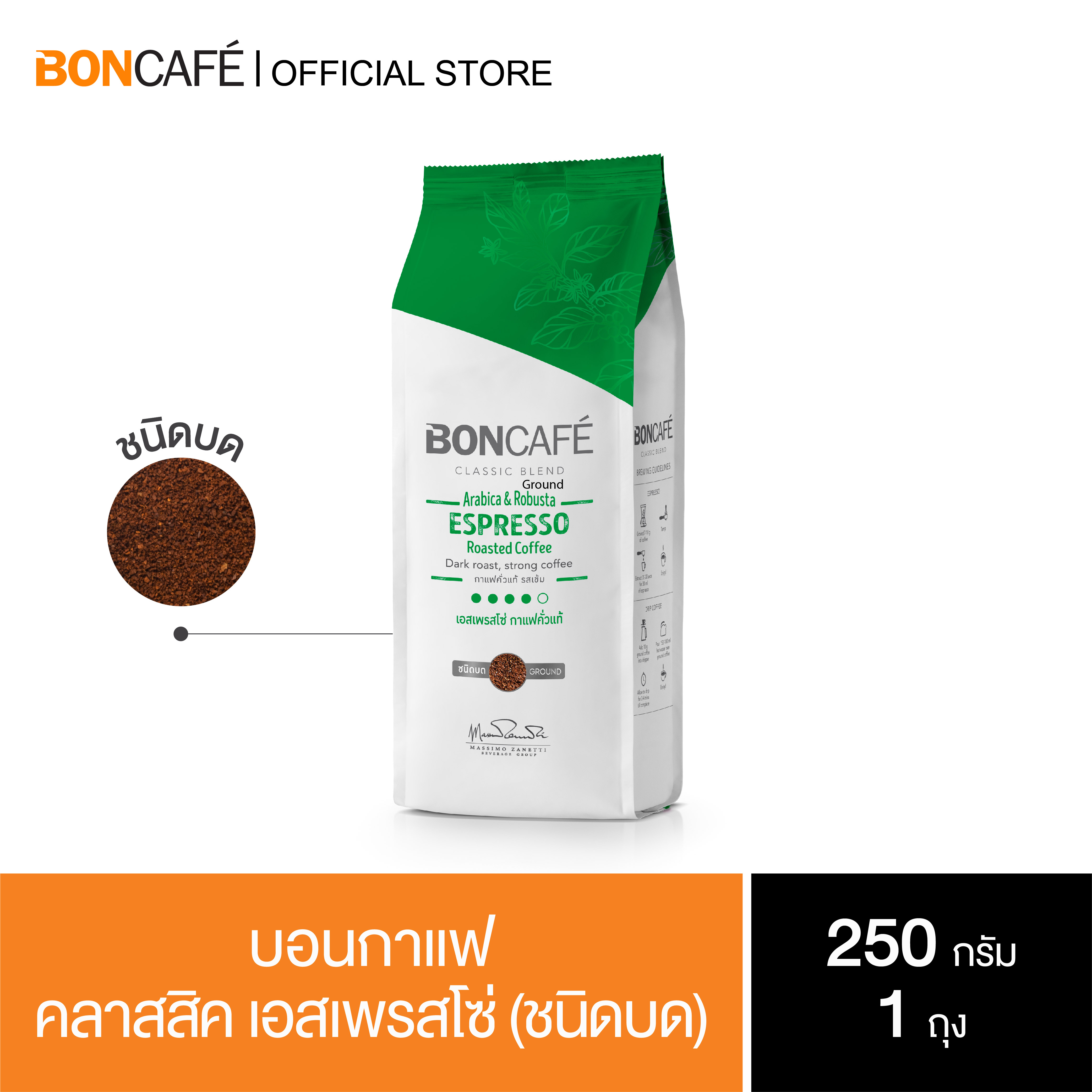 ขนมขบเคี้ยว ขนมทานเล่น บิสกิตกรุบกรอบ อาหาร ขนม และของใช้ในบ้าน Boncafe Espresso (แบบบด) อาราบิก้า และ โรบัสต้า ดาร์กโรสต์