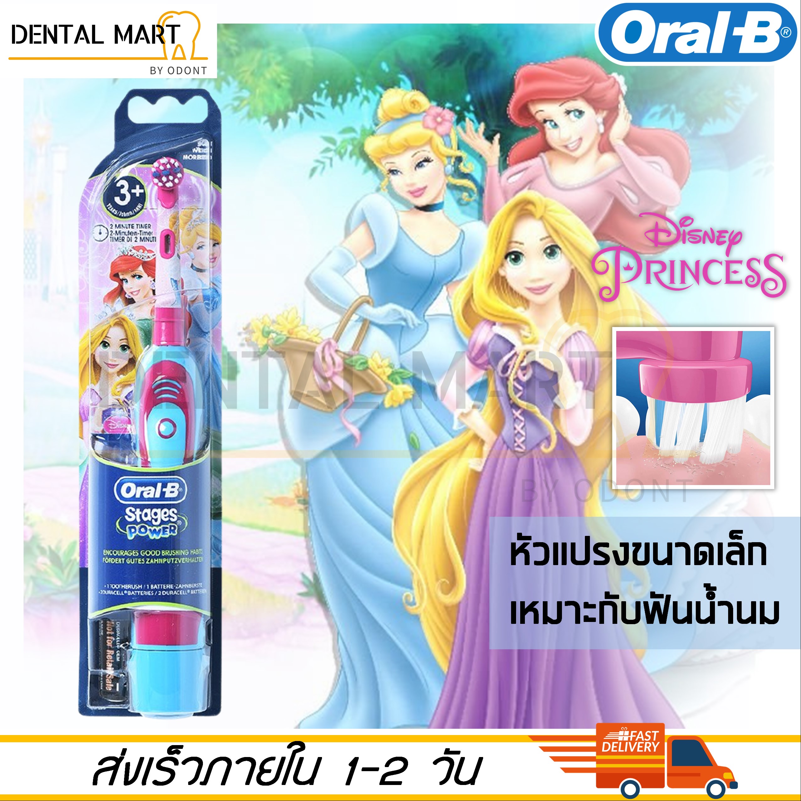 Oral-B Stage Power DB4510K Electric Toothbrush for Kids Disney Princess