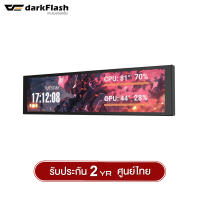 หน้าจอแต่งเคสคอมฯ DarkFlash V92 9.2-inch IPS Display Screen รับประกัน 2 ปี