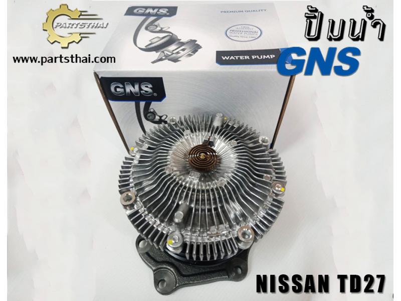 ปั้มฟรีพัดลม GNS รุ่นรถ NISSAN TD27 กระบะ (GWN-65AF) ราคา 1,863 บาท*ส่งฟรี
