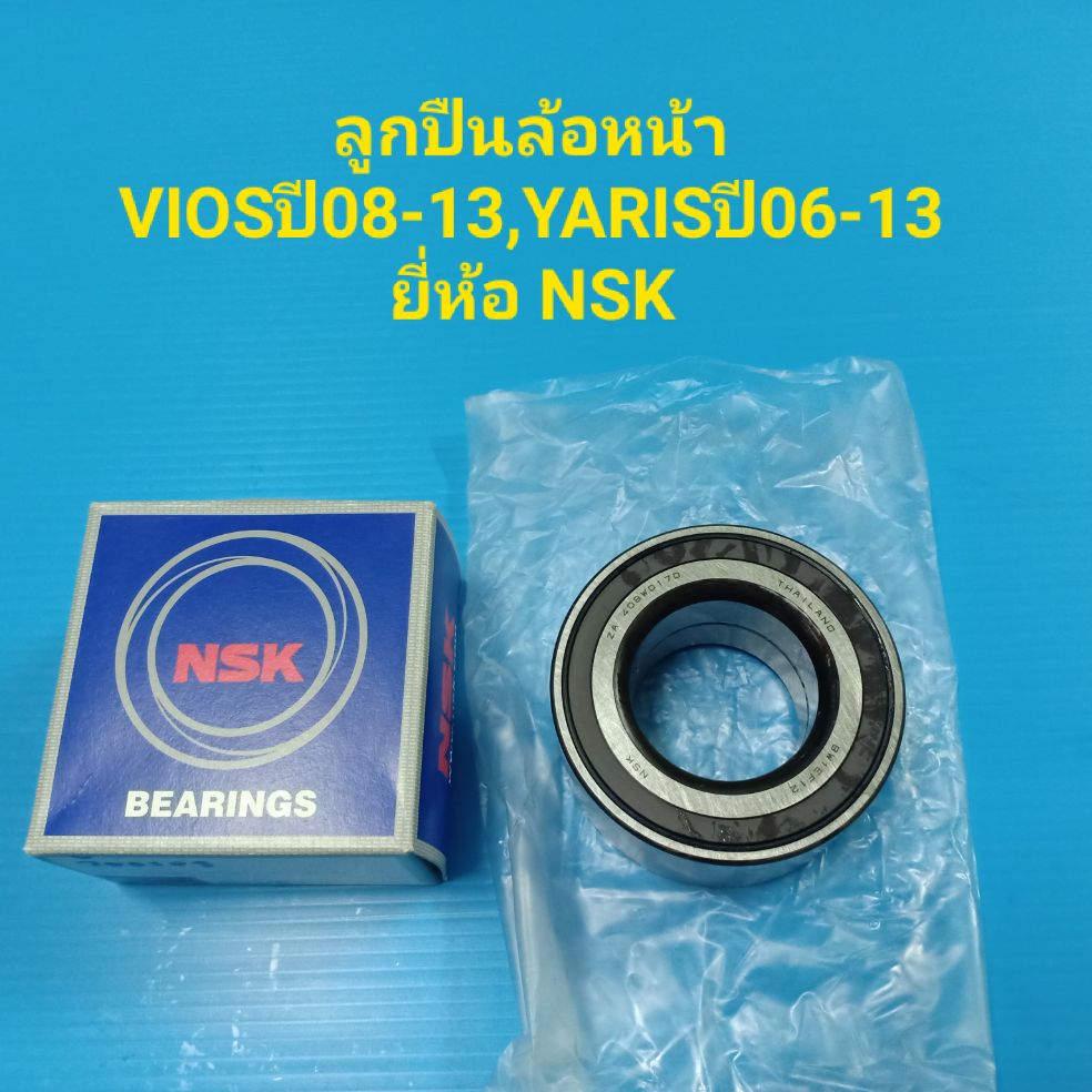 NSK ลูกปืนล้อหน้า TOYOTA VIOS วีออส08-13เครื่อง 1.5,YARIS ยาริส06-13 เครื่อง1.5 ราคา/ลูก