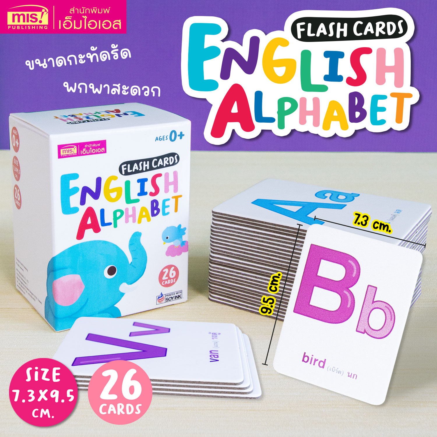 Flash Cards : English Alphabet แฟลชการ์ดเรียนรู้ตัวอักษรภาษาอังกฤษ 26 ใบ (การ์ดแข็ง)