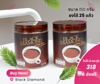 โกโก้แท้ Black Diamond 2 กระปุก