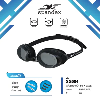 Spandex SG004 Swimming Goggles X-BASE series