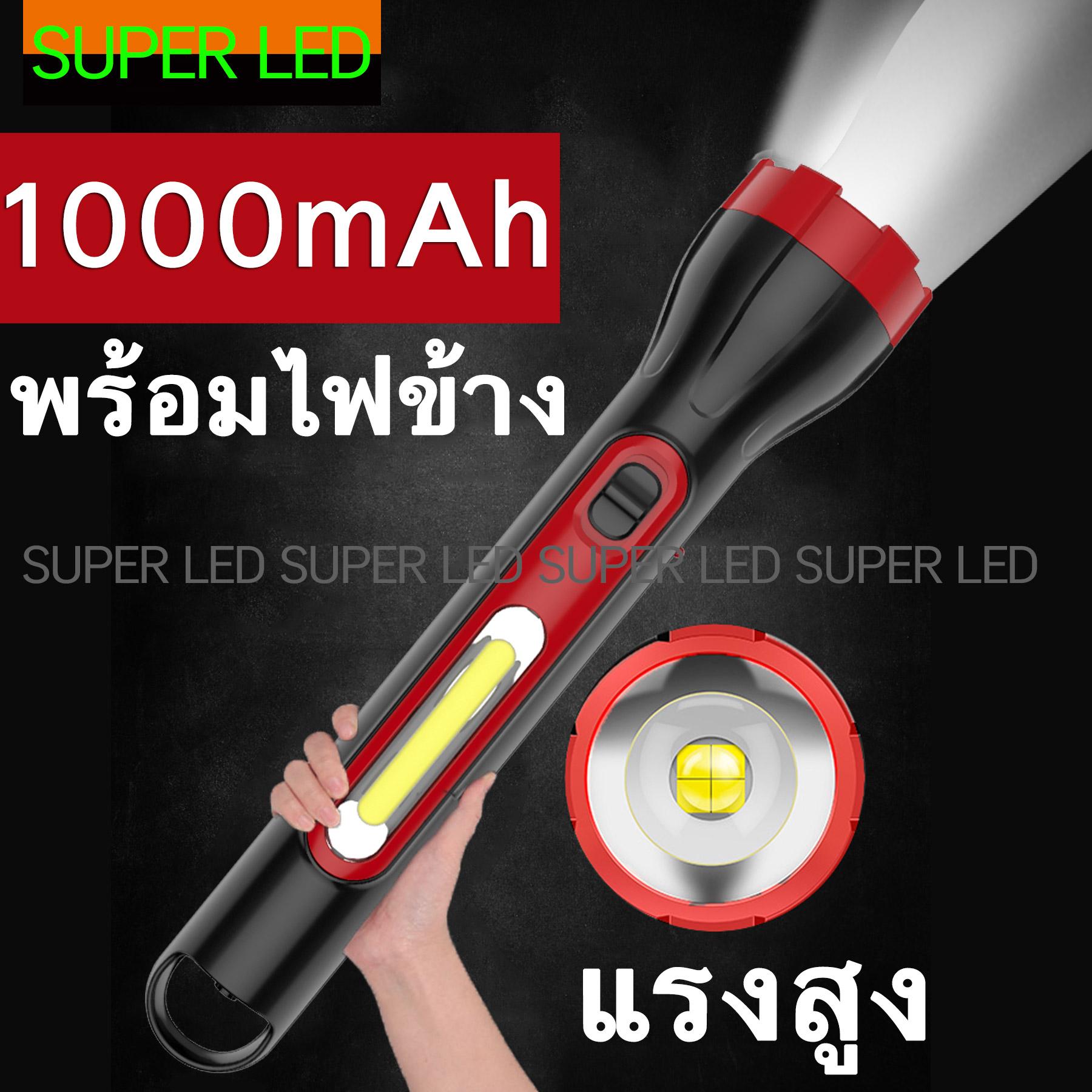 ไฟฉาย ไฟฉายกระบอกยาว ชาร์จไฟบ้าน LED 2 ดวง ทนทานมาก แบตเตอร์รี่ขนาด 1000 mAh พร้อมไฟข้าง ไฟฉายแบบจร์จไฟใช้งานง่ายประหยัดพลังงาน ไฟฉุกเ