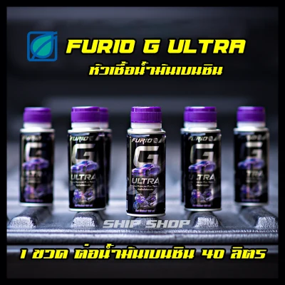 หัวเชื้อน้ำมันเบนซิน Furio G Ultra บางจาก ขนาด 120 มล.