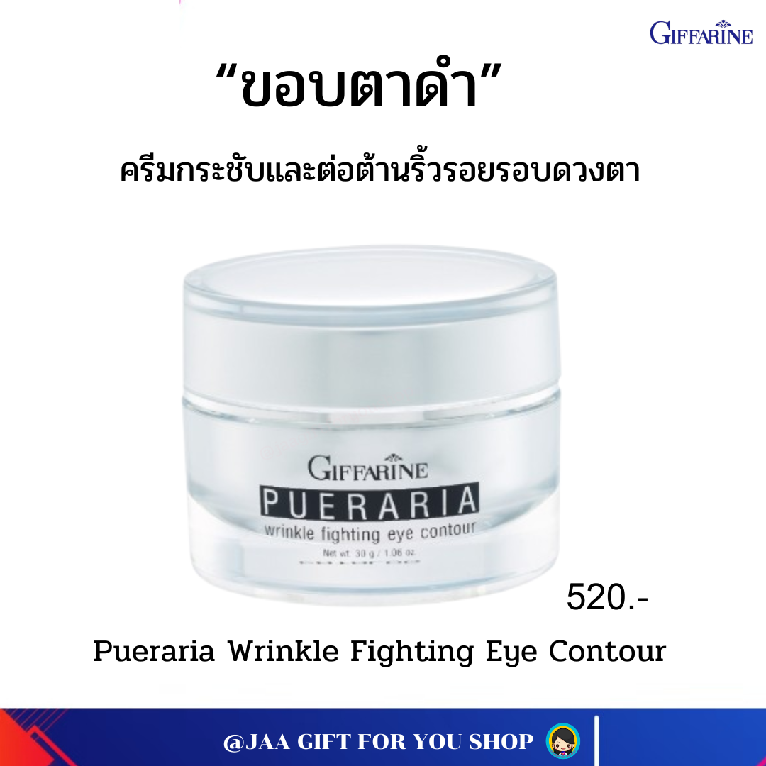 Giffarine Pueraria skin care eye cream dark circles eye cream eye cream eye cream under eyes dark circles giffarine eye cream