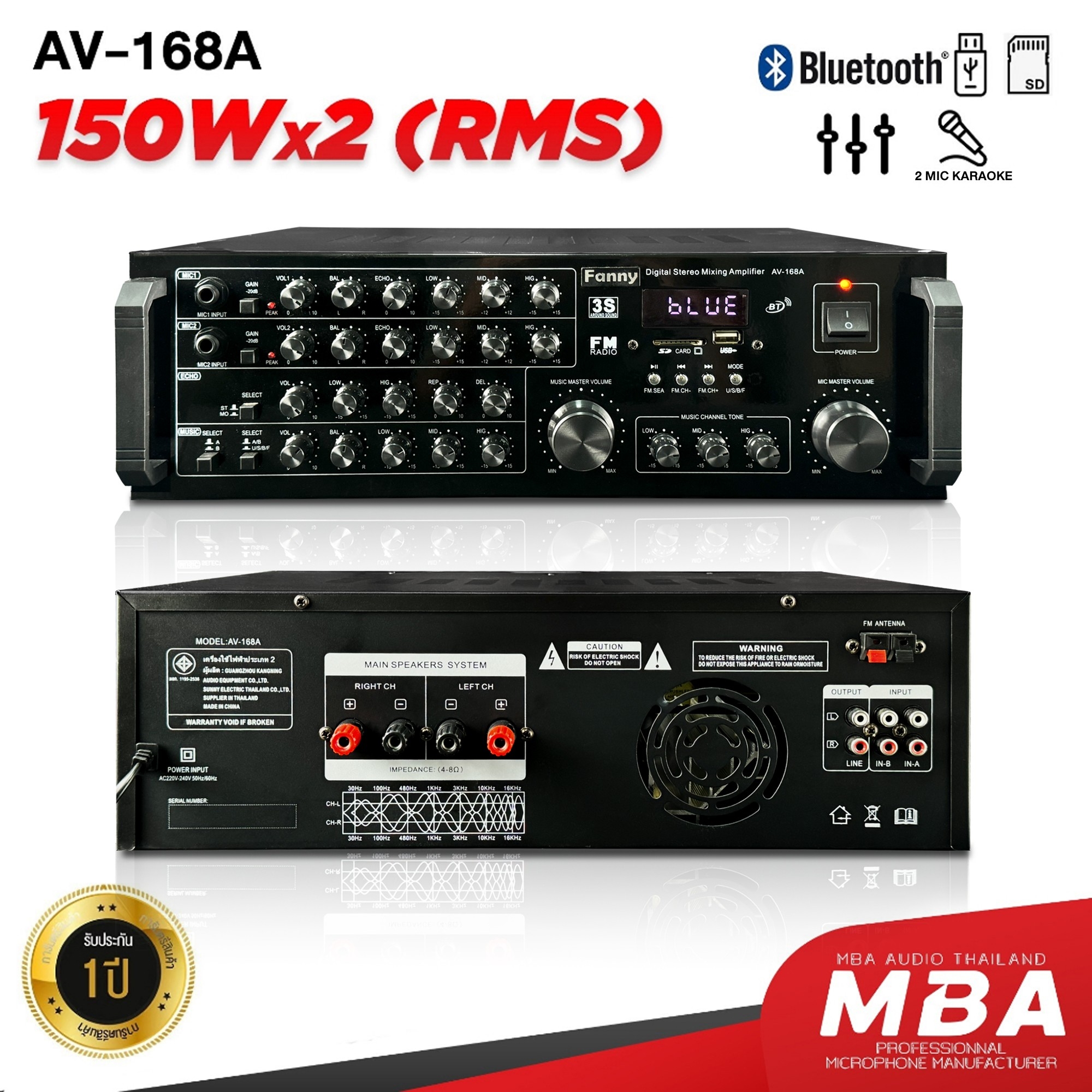 แอมป์ MBA แอมป์ขยายเสียง รุ่น AV168A กำลังขับ 300 วัตต์แอมป์ขับลำโพง แอมป์ขยายเสียง ขับกลาง ขับแหลม แอมป์ แอมป์ลำโพง แอมป์วัตต์สูง