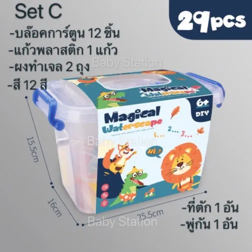เจลลี่มหัศจรรย์ ของเล่นเสริมพัฒนาการ magical water seape ของเล่น diy วิทยาศาสตร์  magic water เจลน้ำ