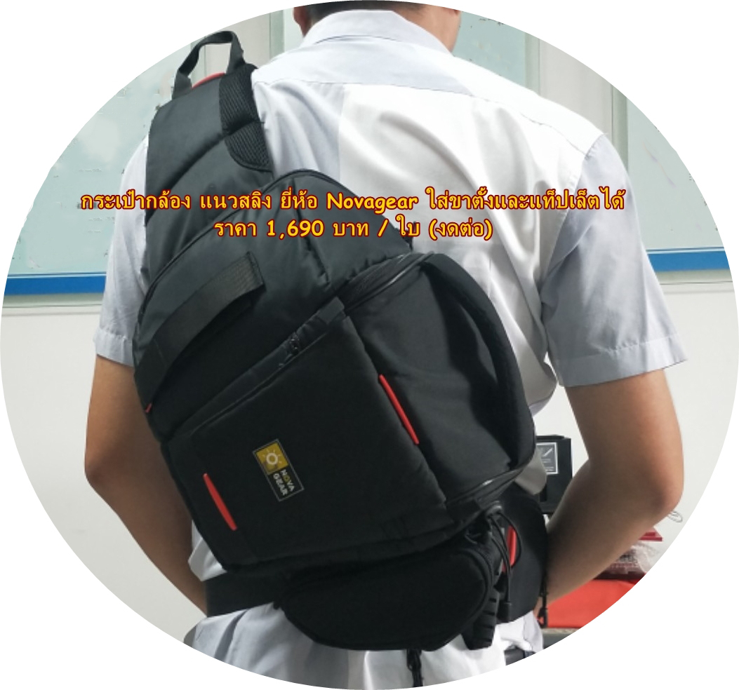 กระเป๋ากล้อง คาดเอว Beltpack สามารถปรับสะพายเฉียงรัดลำตัวแบบ Sling Bag ได้