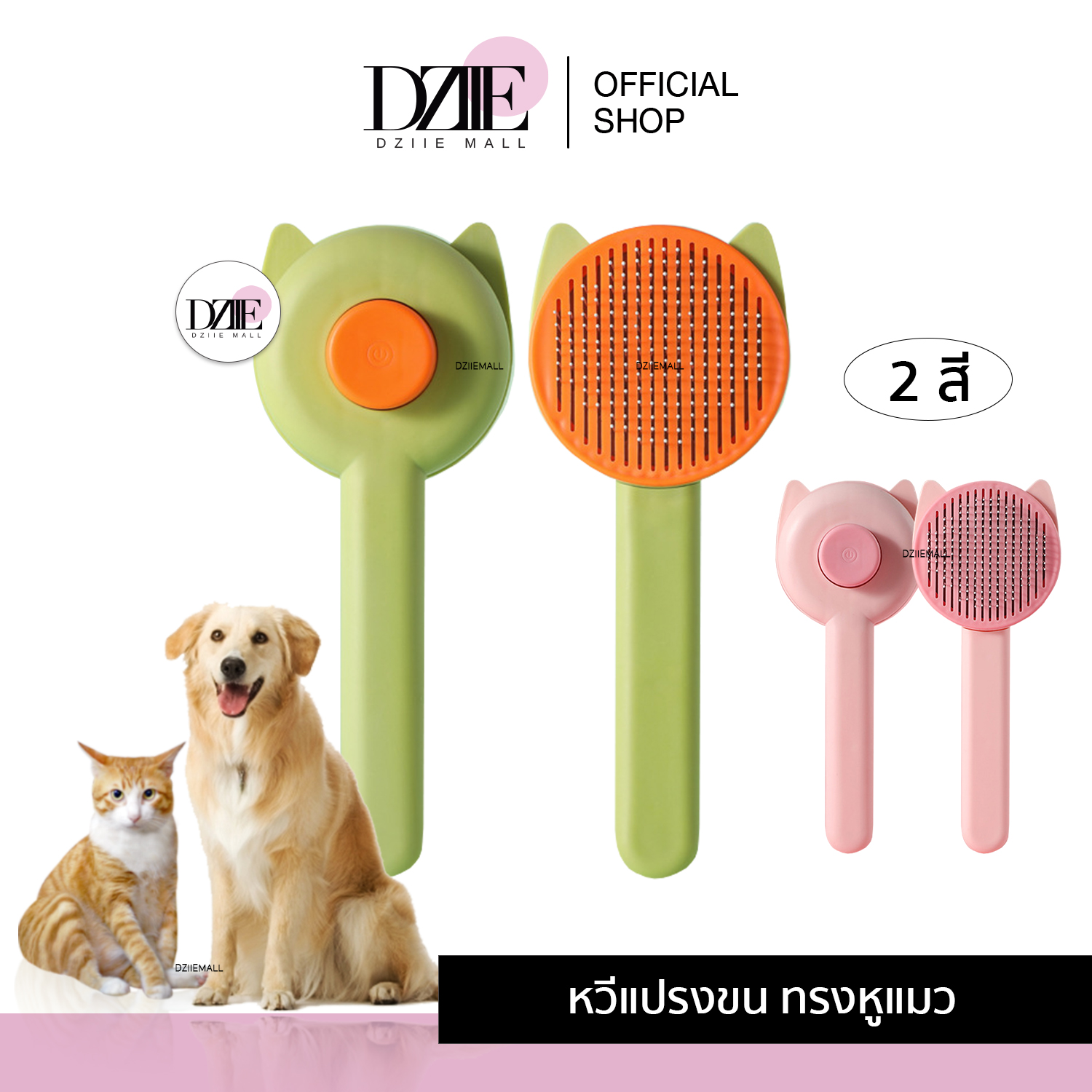 DziieMall Grooming Brush หวีแปรงขนทรงหูแมว แปรงขนสัตว์ หวีขนแมว แปรงสางขน แปรงหวีขน อุปกรณ์หวีขนแมว ทำความสะอาดขนแมว แปรงหวีขนสัตว์เลี้ยง 1ชิ้น ราคา 99 บาท*ส่งฟรี