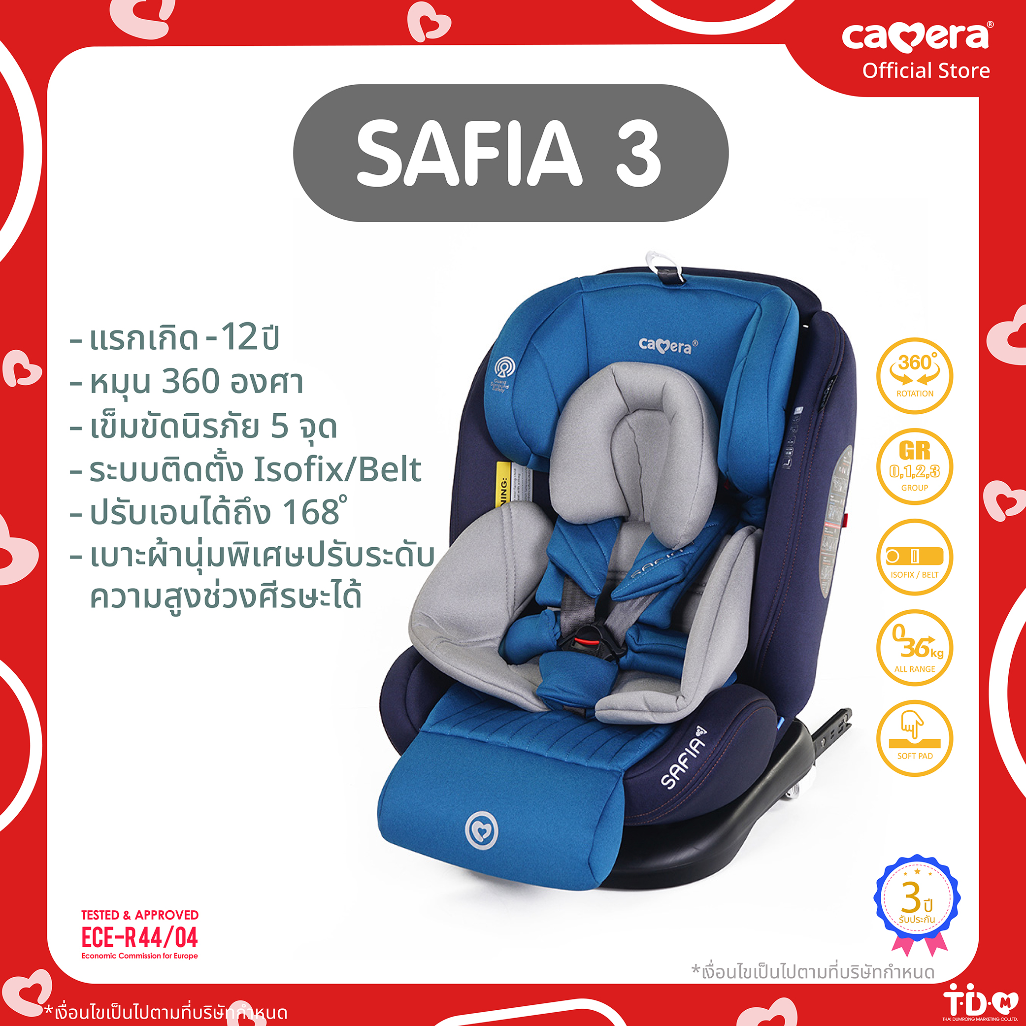CAMERA | SAFIA 3 | SAFIA-3 | from new born to 12 years with first class leg support ราคา 6,990 บาท*ส่งฟรี