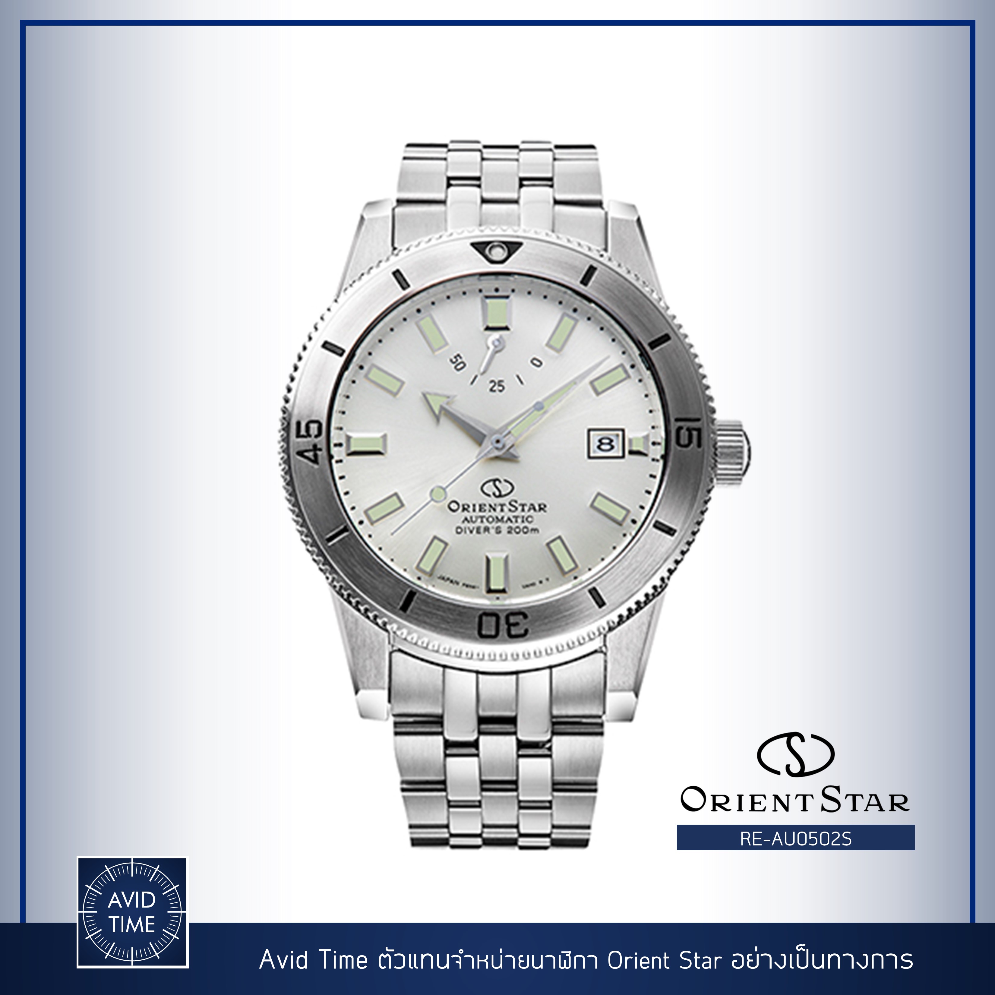 [ ออก E-Tax ได้ ] [แถมเคสกันกระแทก] นาฬิกา Orient Star Diver 1964 Limited Edition 41mm Automatic (RE-AU0502S) Avid Time โอเรียนท์ สตาร์ ของแท้ ประกันศูนย์ ราคา 40,000 บาท*ส่งฟรี