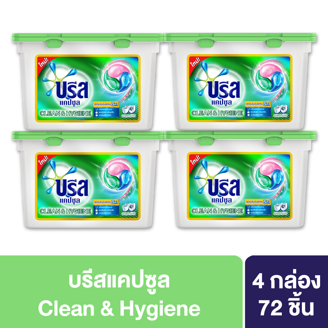 บรีสแคปซูลคลีน แอนด์ ไฮยีน 270 กรัม x4  Breeze Capsule Clean & Hygiene 270G. X4 Unilever