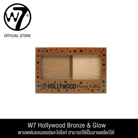 ดับเบิ้ลยูเซเว่นฮอลลีวูดบรอนซ์แอนด์โกลว์ W7 Hollywood Bronze & Glow เครื่องสำอาง,บรอนเซอร์ , ไฮไลท์