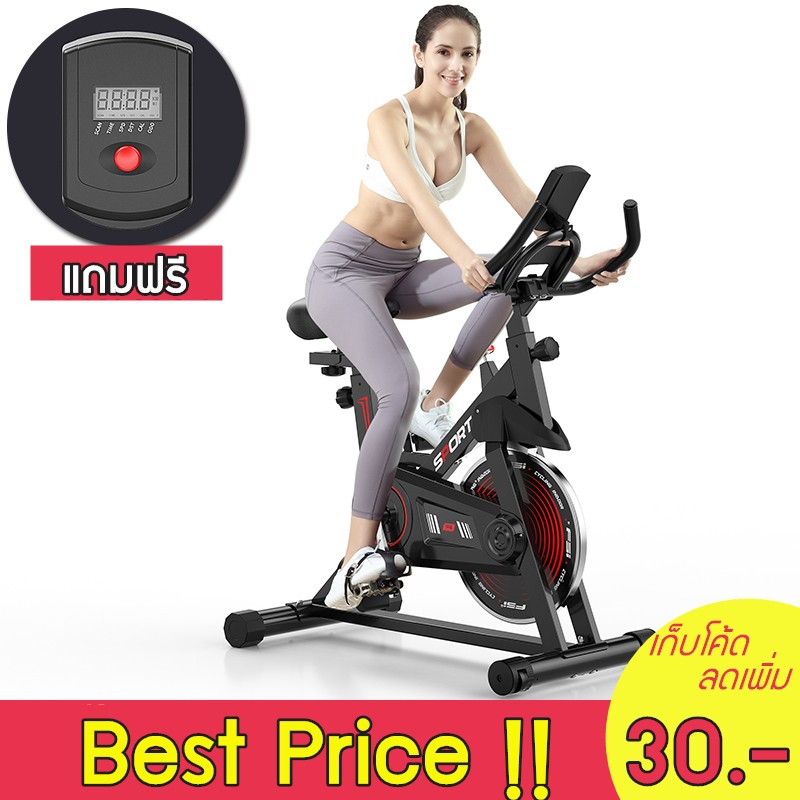 NAF จักรยานออกกำลังกาย Exercise Spin Bike จักรยานฟิตเนส Spinning Bike SpinBik เครื่องปั่นจักรยาน ( เครื่องออกกำลังกาย อุปกรณ์ออกกำลังกาย ) จักรยานบริหาร