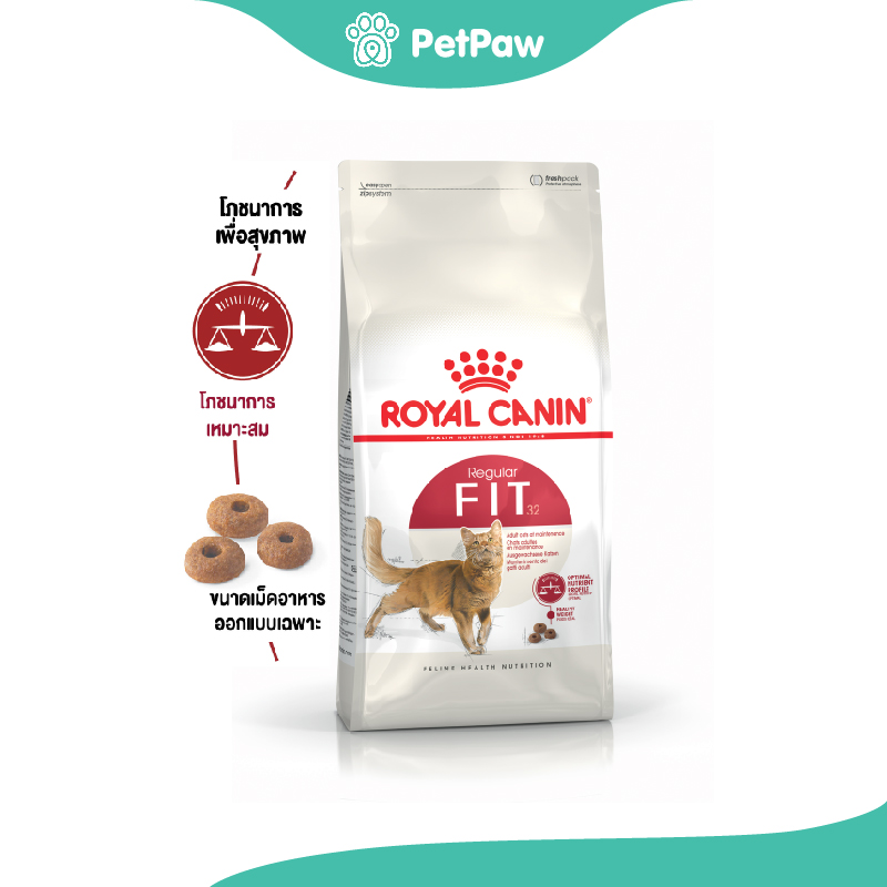 Royal Canin FIT แมวโตรูปร่างดี 2 kg ราคา 439 บาท*ส่งฟรี