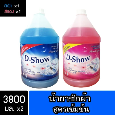 Dshow Laundry Liquid Detergent Red 3800mL 2 Gallon