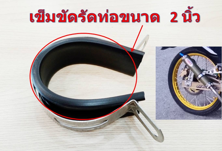 เข็มขัดรัดท่อสูตรสีดำ