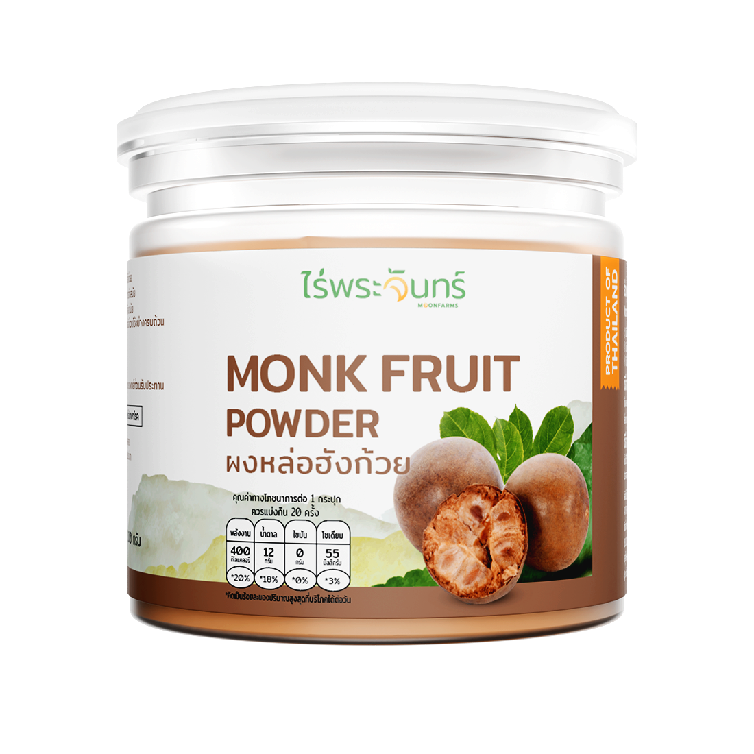 Huang Kui Mold Powder, Fda Approved. Authentic, Does Not Contain Flour or Sugar. Rai Phrae Chan Brand (Monk Fruit Powder, Lao Angkhae, Lao Han Khue, Han Khue) ราคา 159 บาท*ส่งฟรี