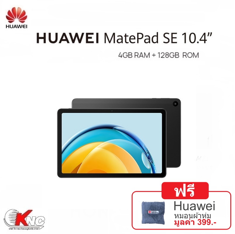 HUAWEI MatePad SE(LTE) 4+128GBหน้าจอถนอมสายตา คมชัดระดับ 2K HUAWEI FullView Display | ระบบเสียงรอบด้าน Histen 8.0 |เครื่องศุนย์แท้ประกัน 1 ปี ราคา 5,990 บาท*ส่งฟรี