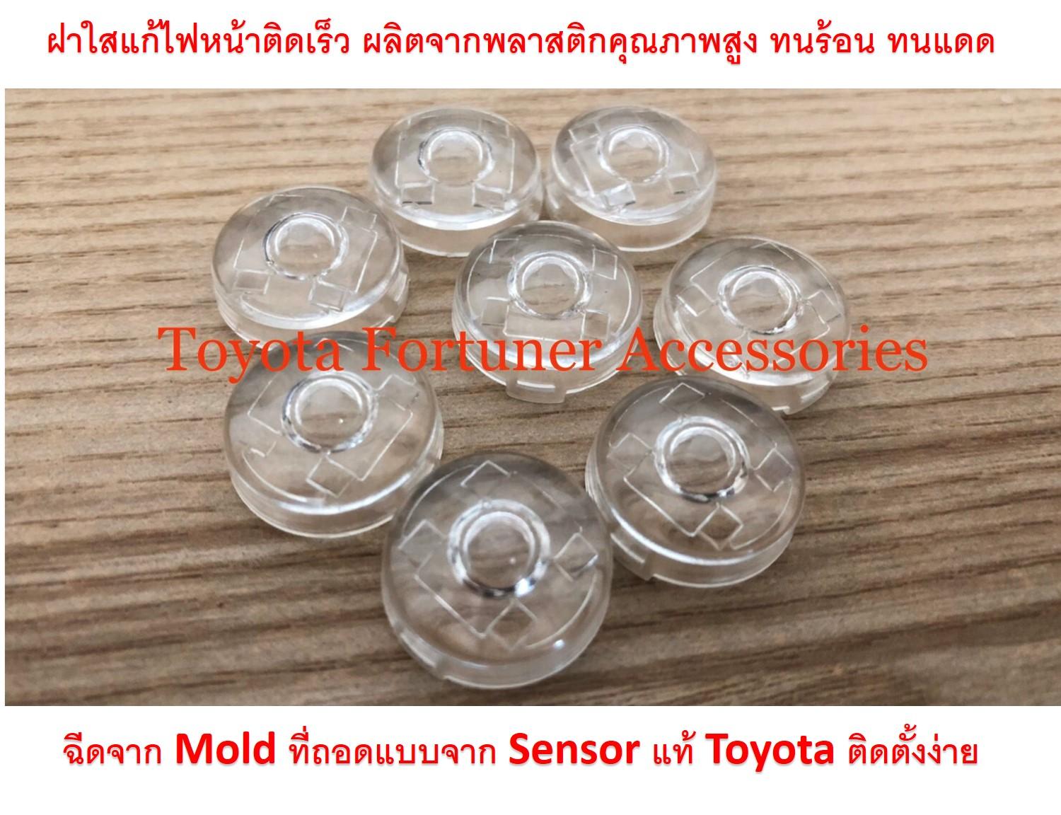 Clear headlight sensor cover