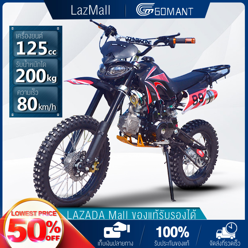Gomant 125Cc Dirt Bike, 125Cc Adult Dirt Bike, Motorcycle, Cheap 125Cc Dirt Bike, Motorcycle, Dirt Bike, Motorcycle, Adult Dirt Bike, 125Cc Dirt Bike, Big Bike, Dirt Bike, Comfortable Seat, Led Headlight, Speed 70 Km. Watch Motorcycle ราคา 13,590 บาท*ส่งฟรี